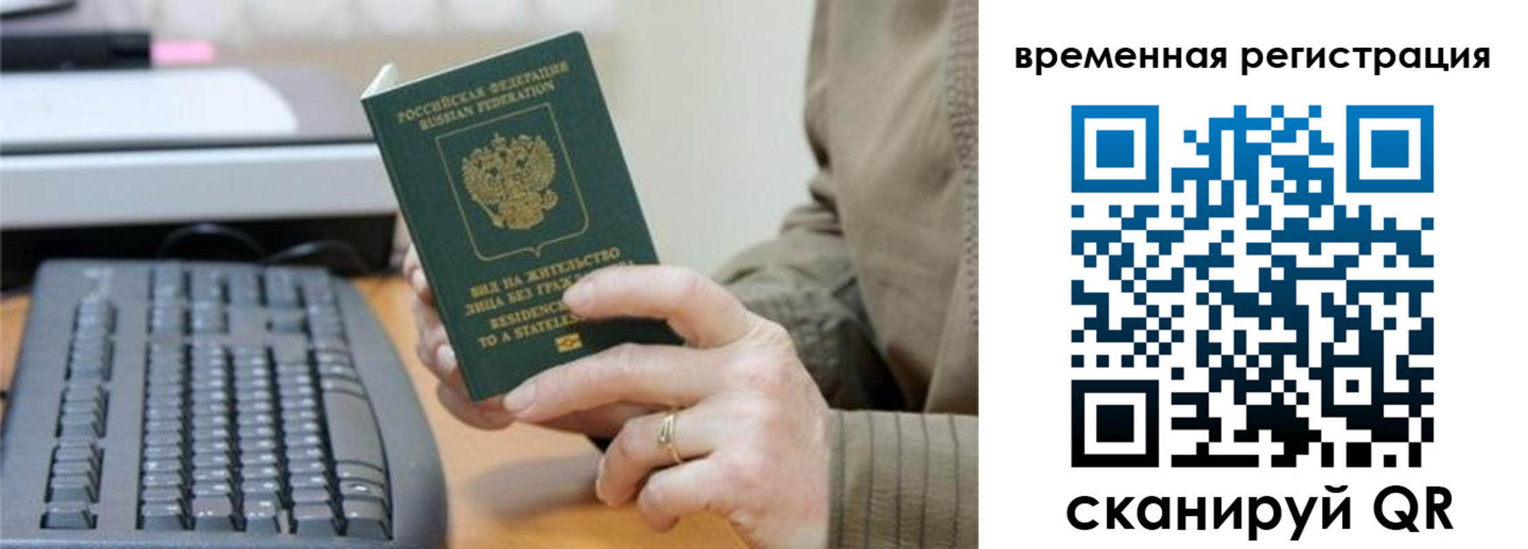 миграционный учет в Архангельске