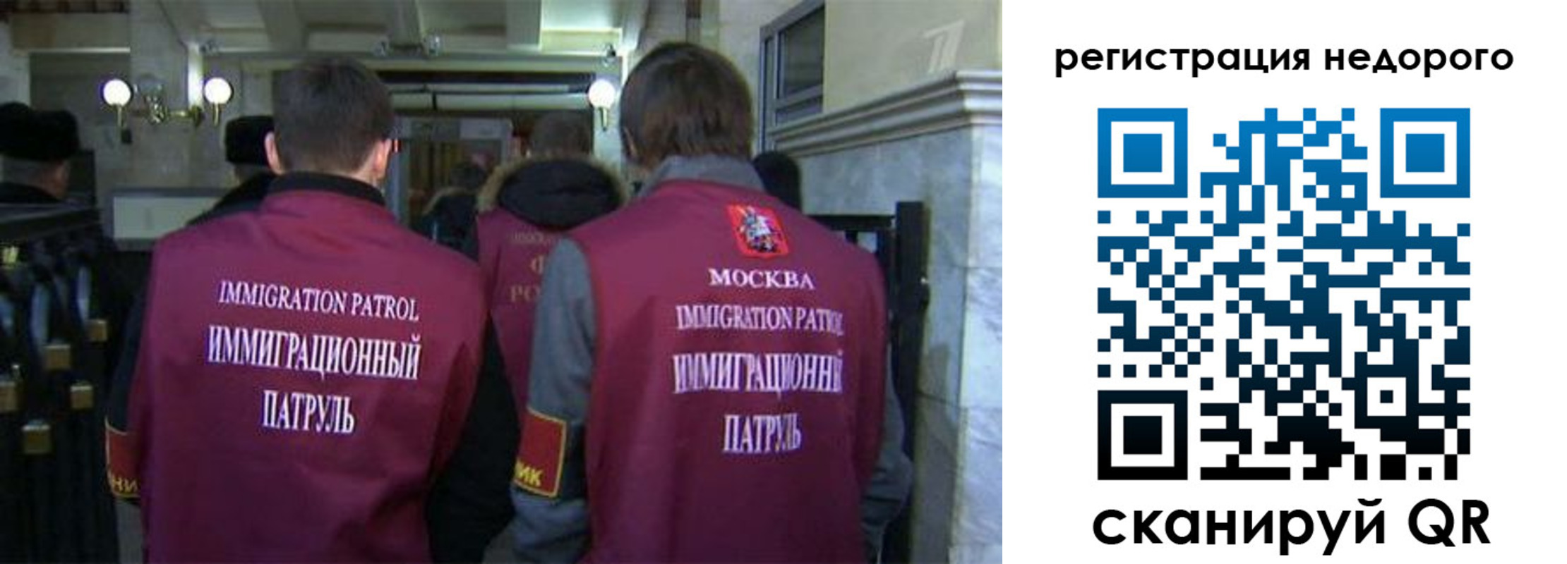 прописка от собственника в Архангельске