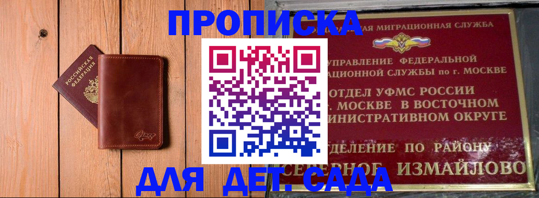 прописка от собственника в Архангельске