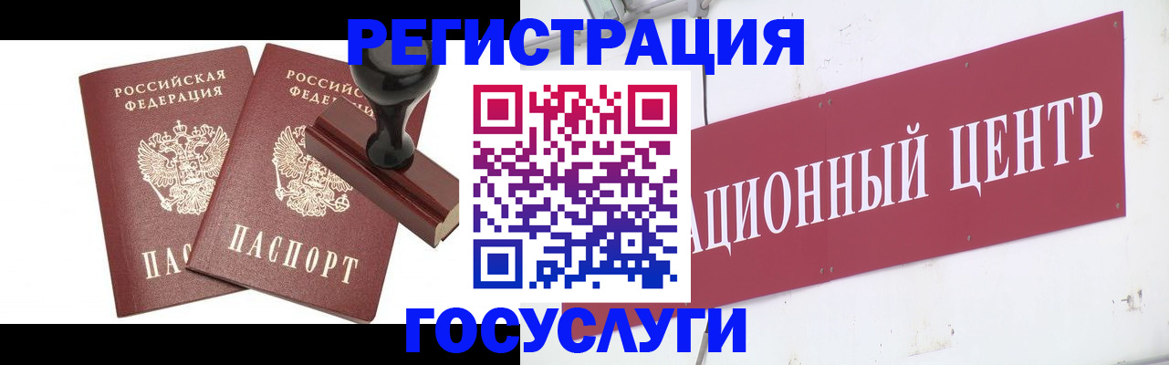 временная регистрация в квартире в Архангельске