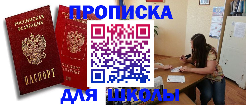 временная регистрация купить в Архангельске