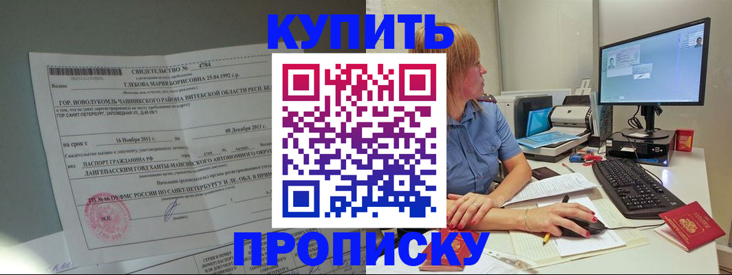 пропишу в квартире в Архангельске
