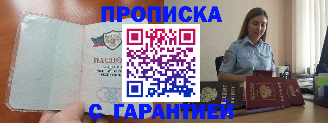 временная регистрация адрес в Архангельске