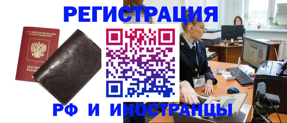 временная регистрация законно в Архангельске