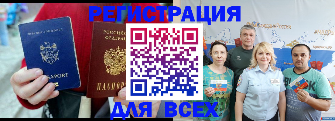 миграционный учет в Архангельске